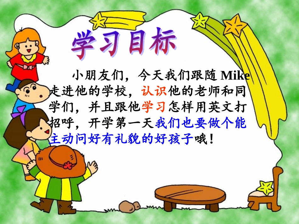 U1storytime_第2页
