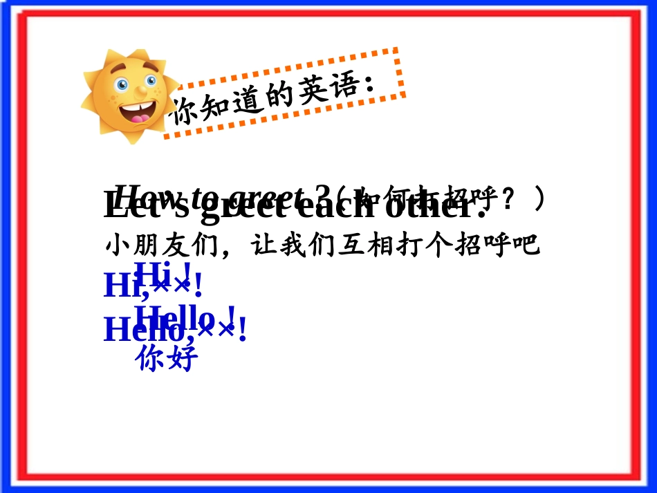 U1storytime_第3页
