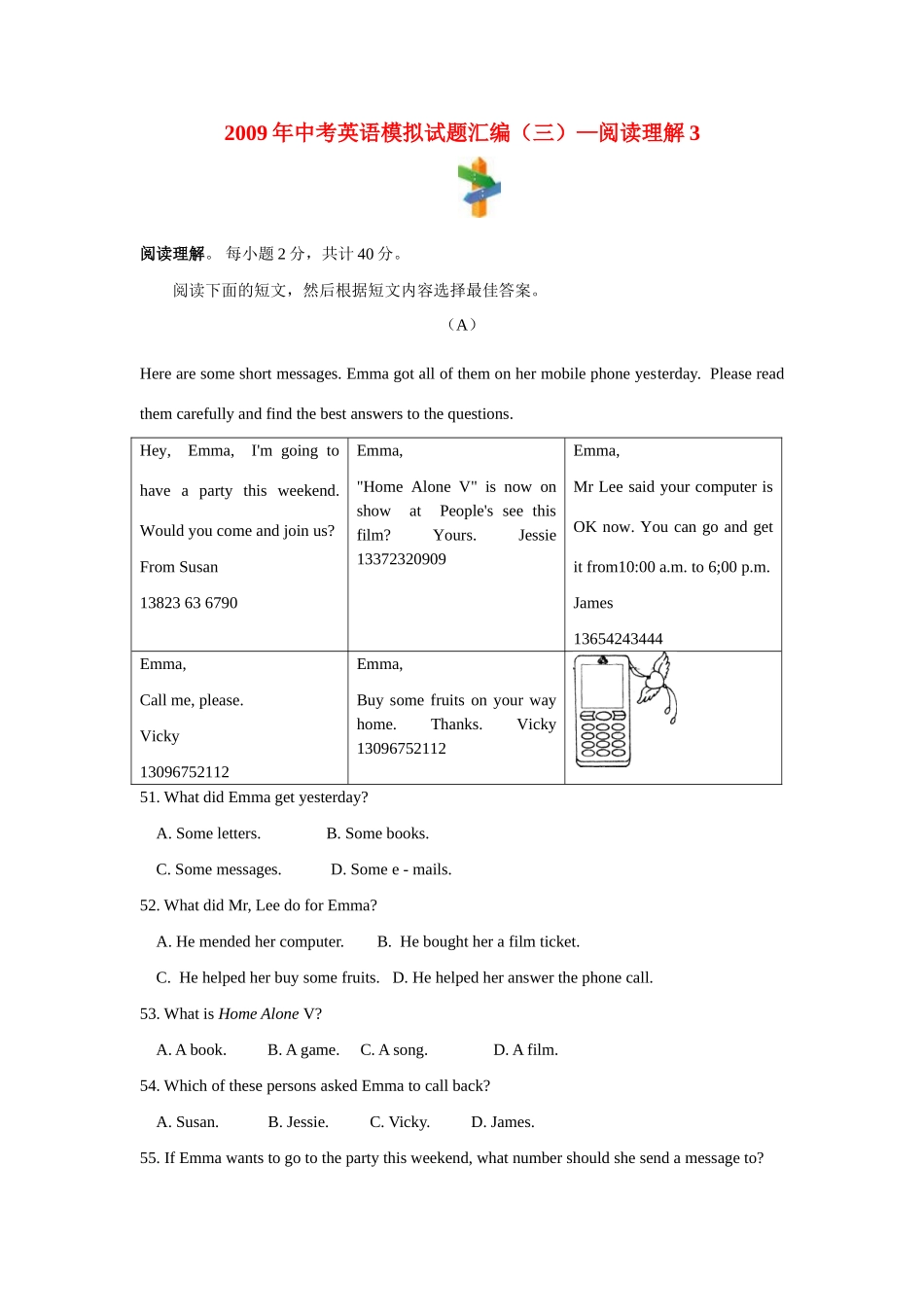 中考英语模拟试卷汇编(三) 阅读理解3试卷_第1页