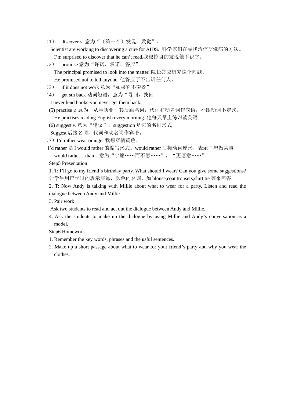9AUnit2Integratedskills_第2页