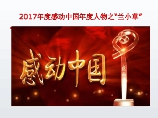 2-继往开来-综合创新