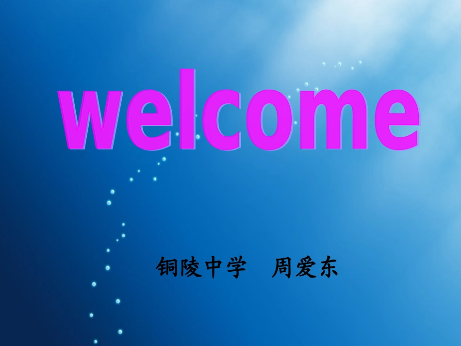 Reading(5)：AnadventureinAfrica_第1页