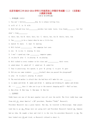 北京市通州三中八年级英语上学期月考试卷(二) 人教新目标版试卷