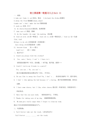 九年级上册(Unit11)复习提纲试卷