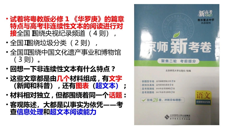 5华罗庚-(3)_第1页