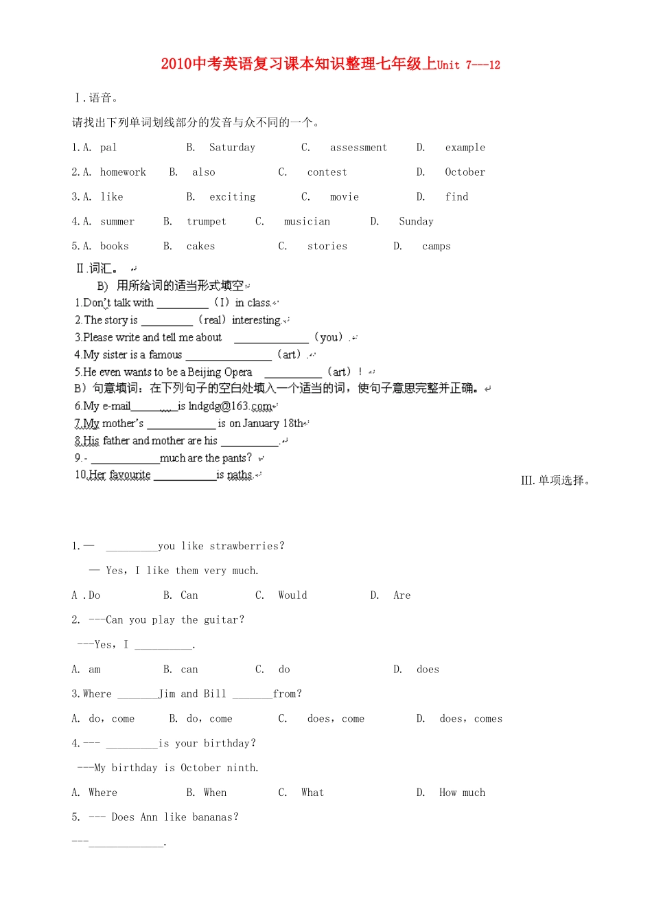 九年级上Unit7-12试卷_第1页