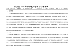 第十一课从贫穷落后走向富裕文明