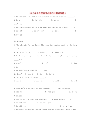 中考英语考点复习冲刺训练题4试卷