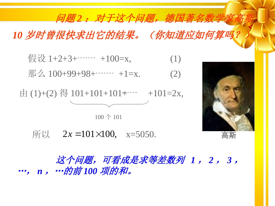 阅读与思考九连环_第3页