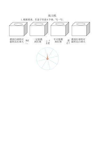 小学数学北师大2011课标版四年级巩固练习