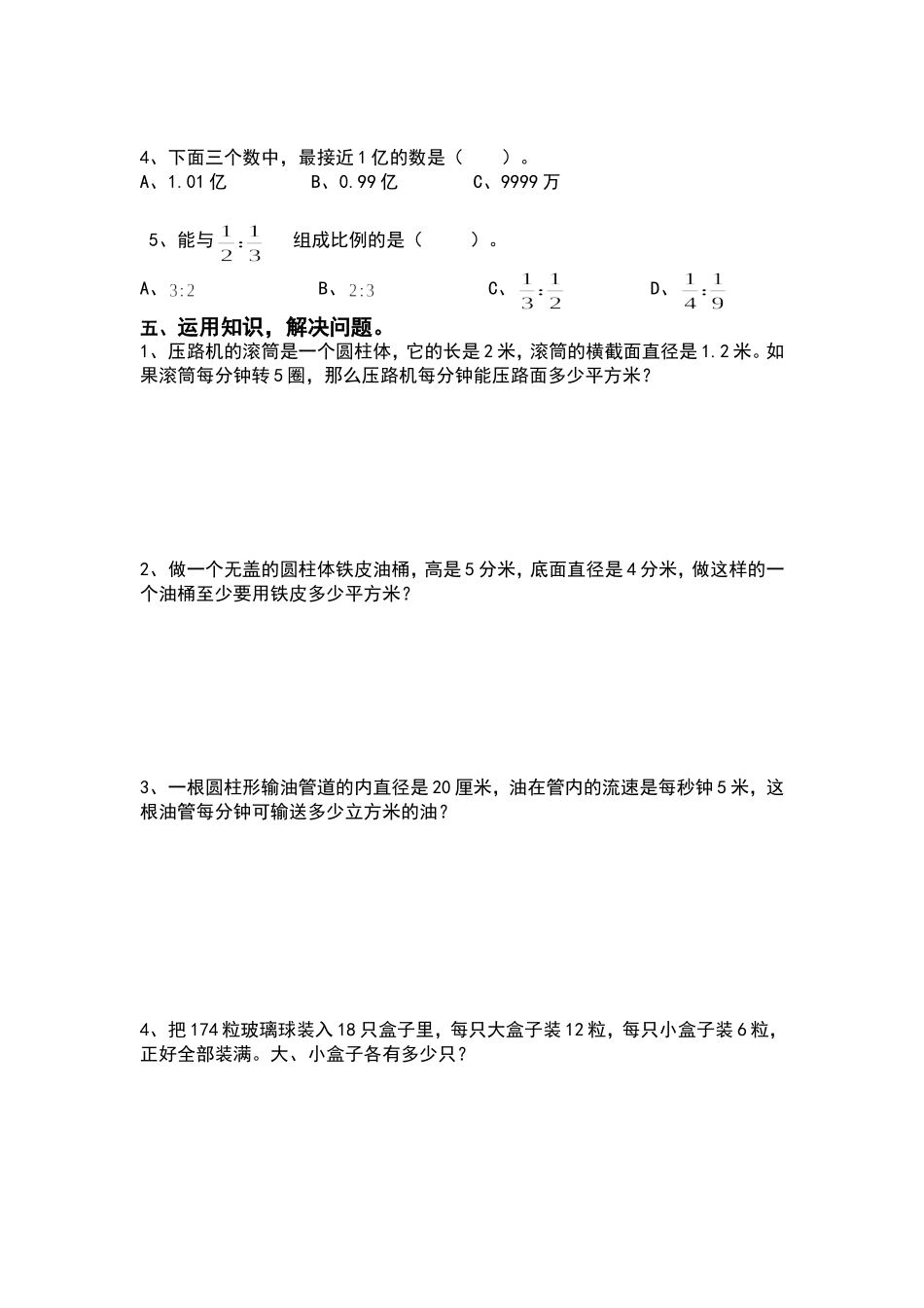 错题专项(一)_第3页