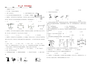 九年级物理 第十三章 简单机械过关测试卷试卷