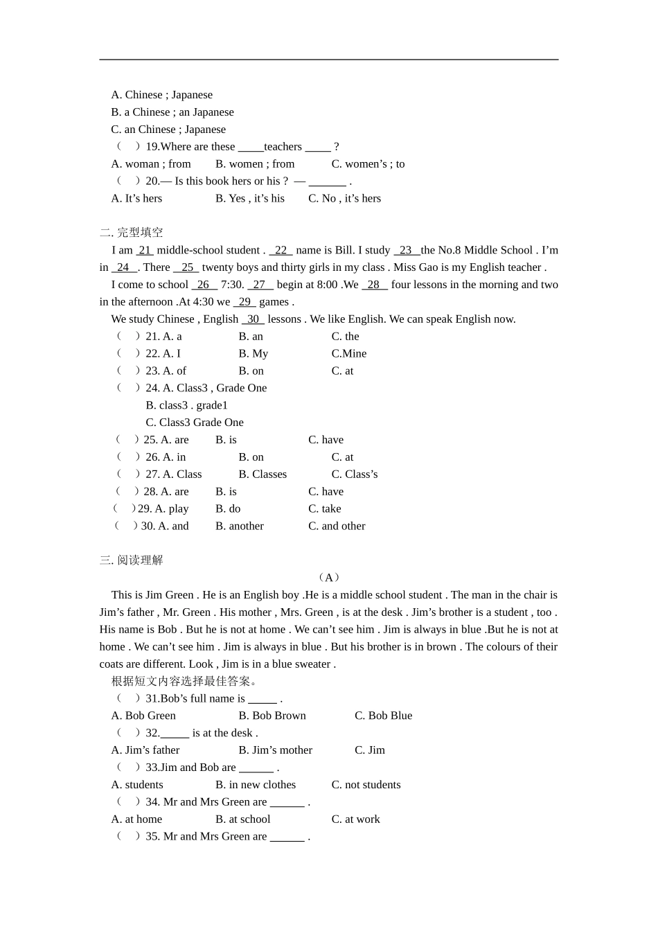 七年级英语期中模拟试题湘教版_第2页