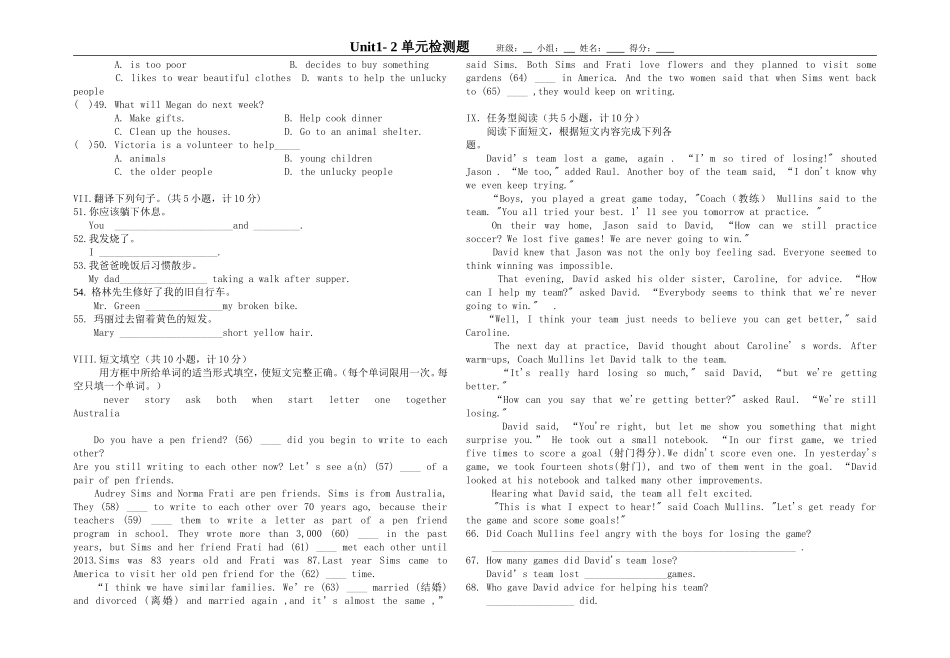八年级下Unit-1-2单元自测题8K模版_第3页