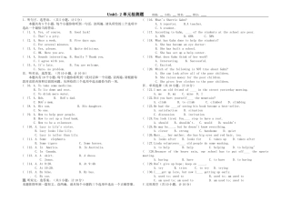 八年级下Unit-1-2单元自测题8K模版