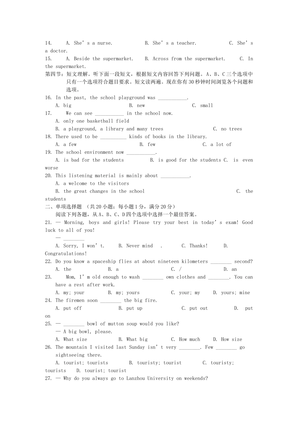 中考英语真题试卷(A卷)试卷_第2页