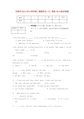天津市高二英语寒假作业(5)试卷