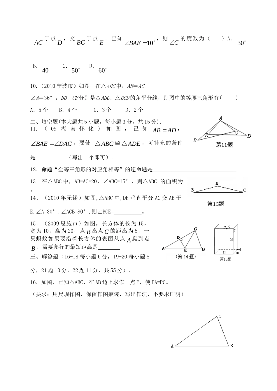 九年级数学上册第2周测验题 北师大版试卷_第2页