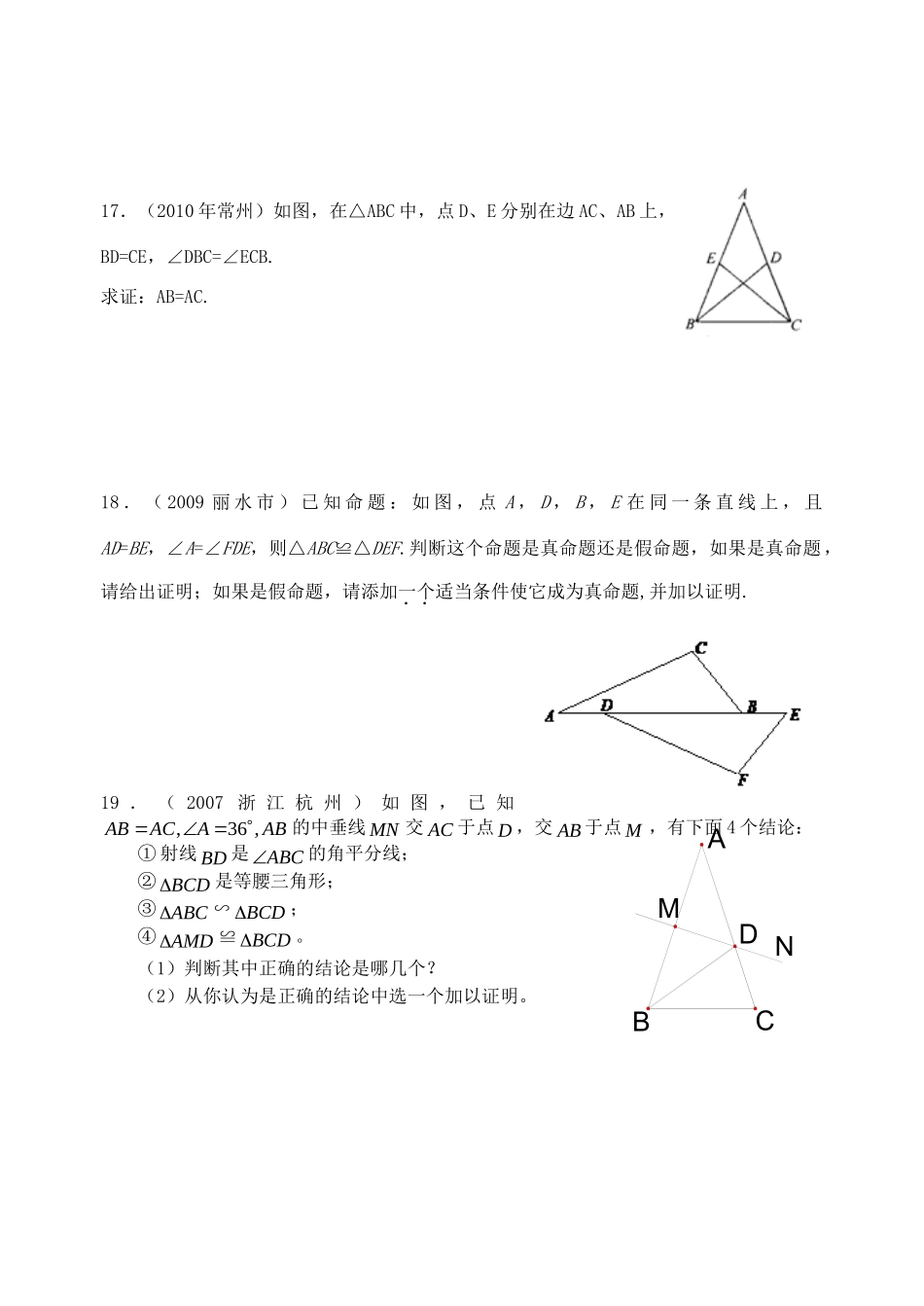 九年级数学上册第2周测验题 北师大版试卷_第3页