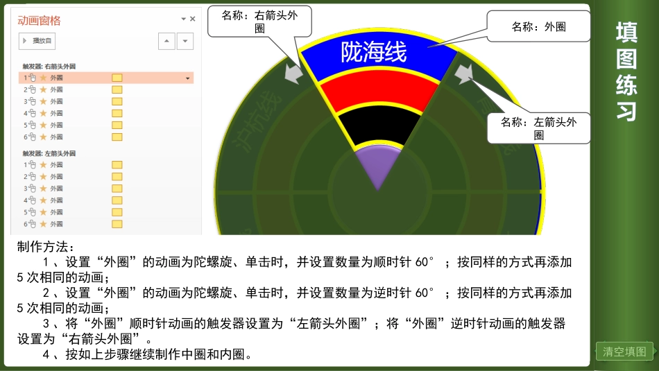 练习1---4(设计转盘题)_第2页