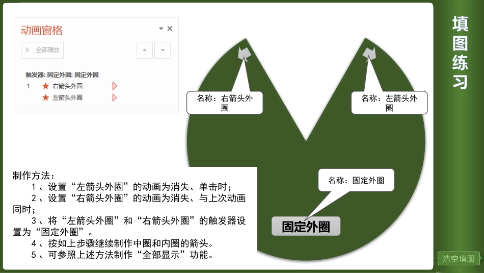 练习1---4(设计转盘题)_第3页