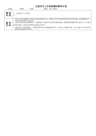 温州市第二十二中学维时排球-(1)