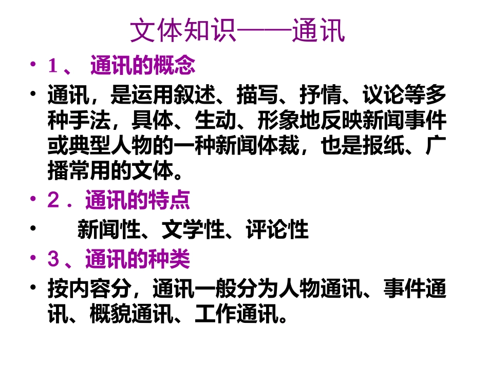 5-彭德怀印象_第2页