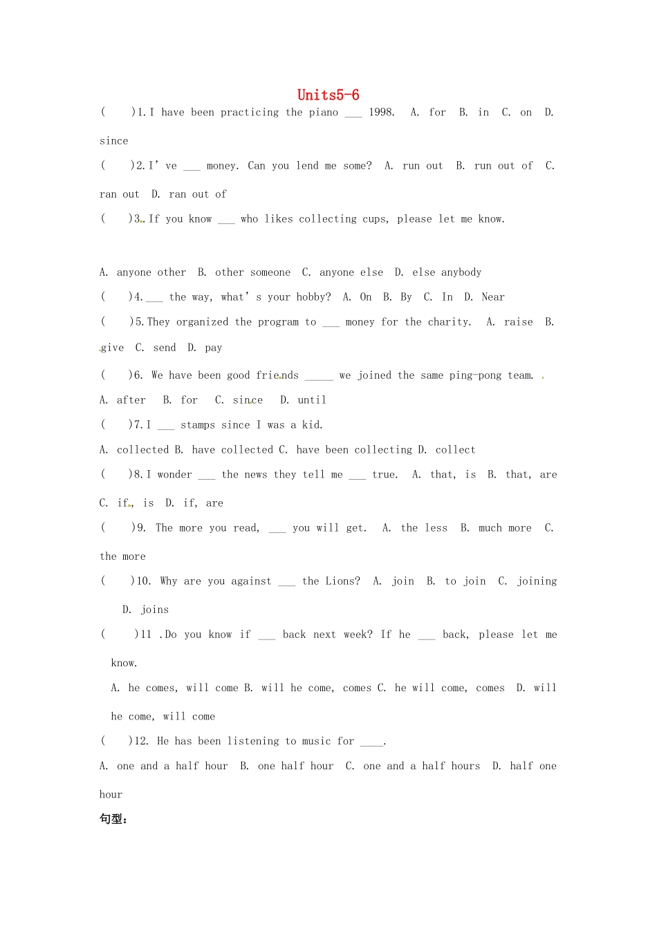 中考英语 八下 Units5-6复习试卷_第1页
