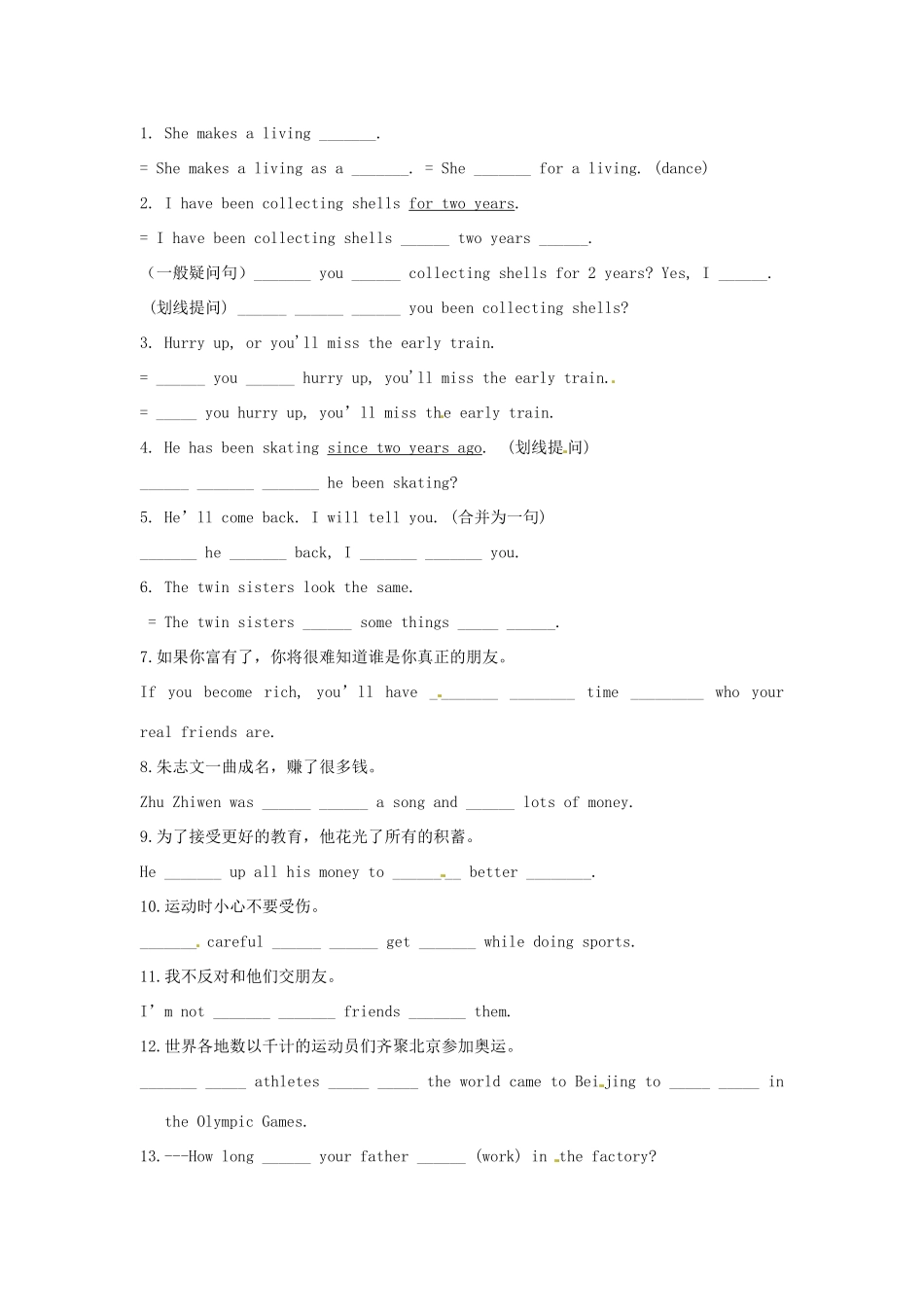 中考英语 八下 Units5-6复习试卷_第2页