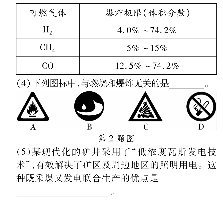 中考，pdf)试卷_第2页