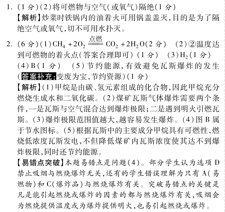 中考，pdf)试卷_第3页