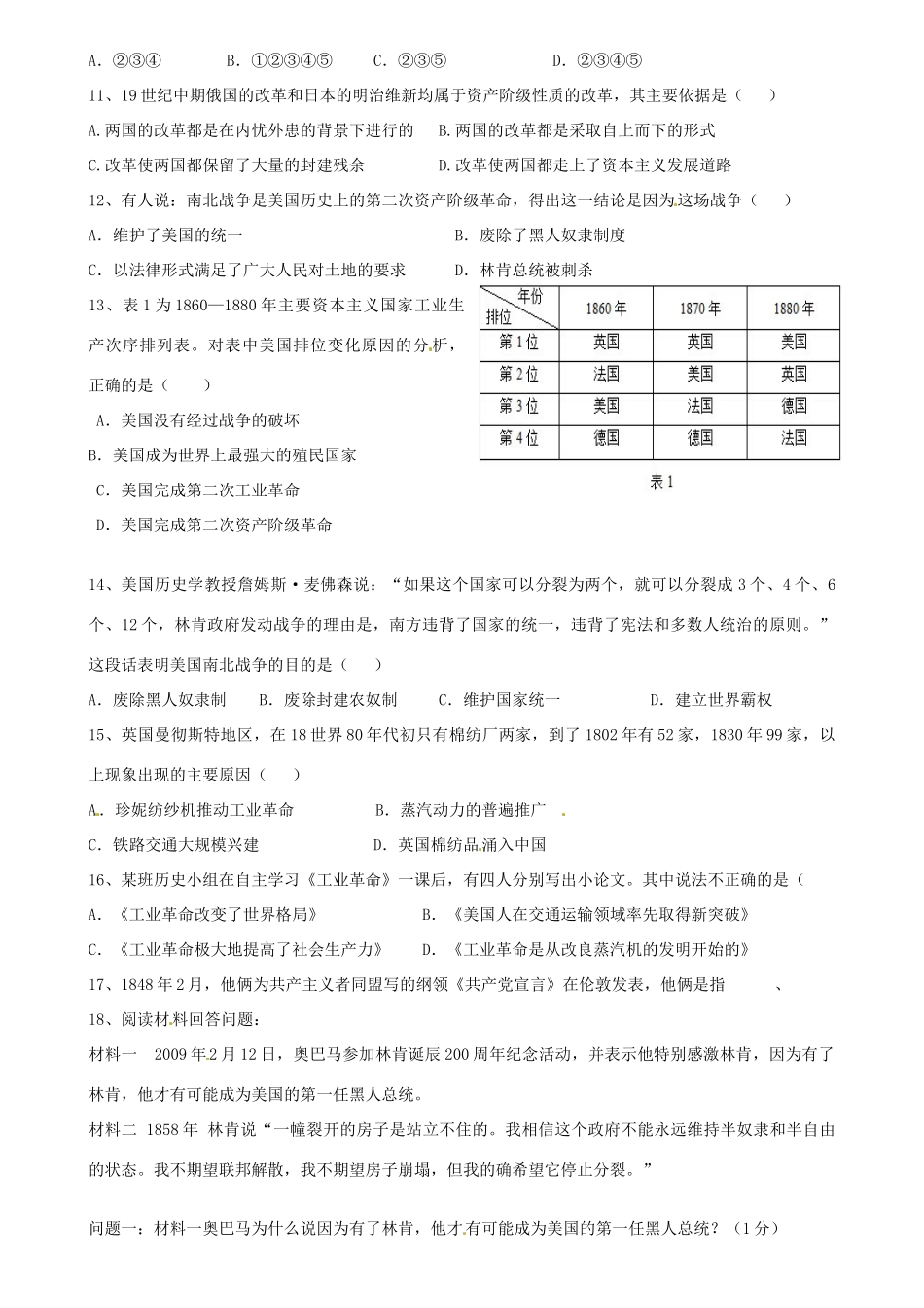 九年级历史上学期第12周周末作业 新人教版试卷_第2页