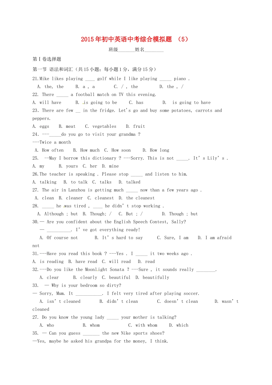 中考英语综合模拟题(5)试卷_第1页