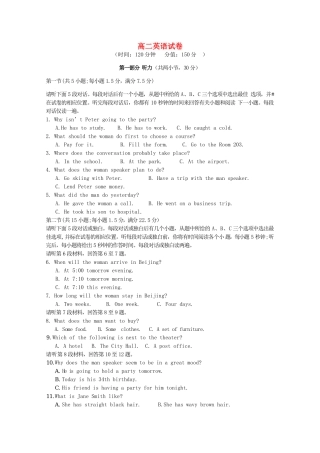 安徽省蚌埠一中高二英语上学期期中试卷试卷