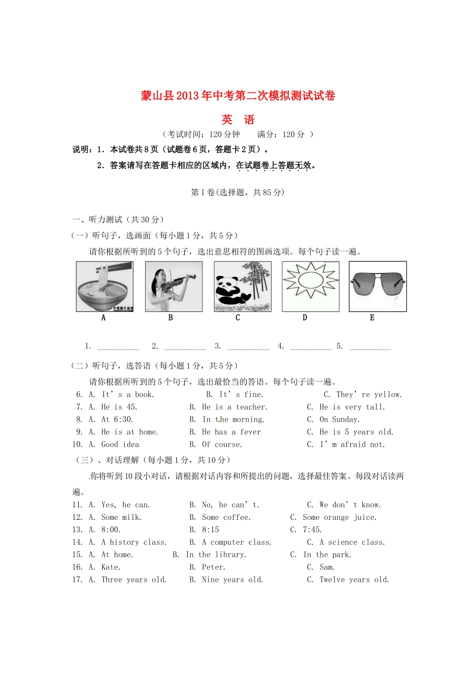 中考英语第二次模拟考试试卷 人教新目标版试卷_第1页