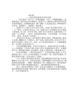 观后感张诗晗