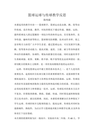 接传球原地跳起单手肩上投篮