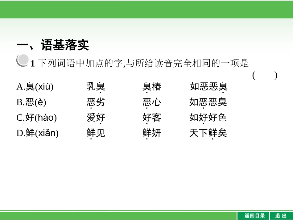 4-《大学》节选_第1页