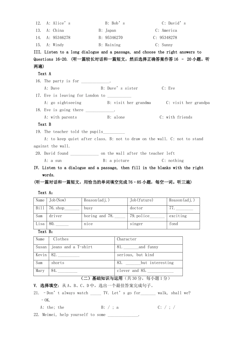 初三英语第一次模拟考试卷 新课标 试题_第2页