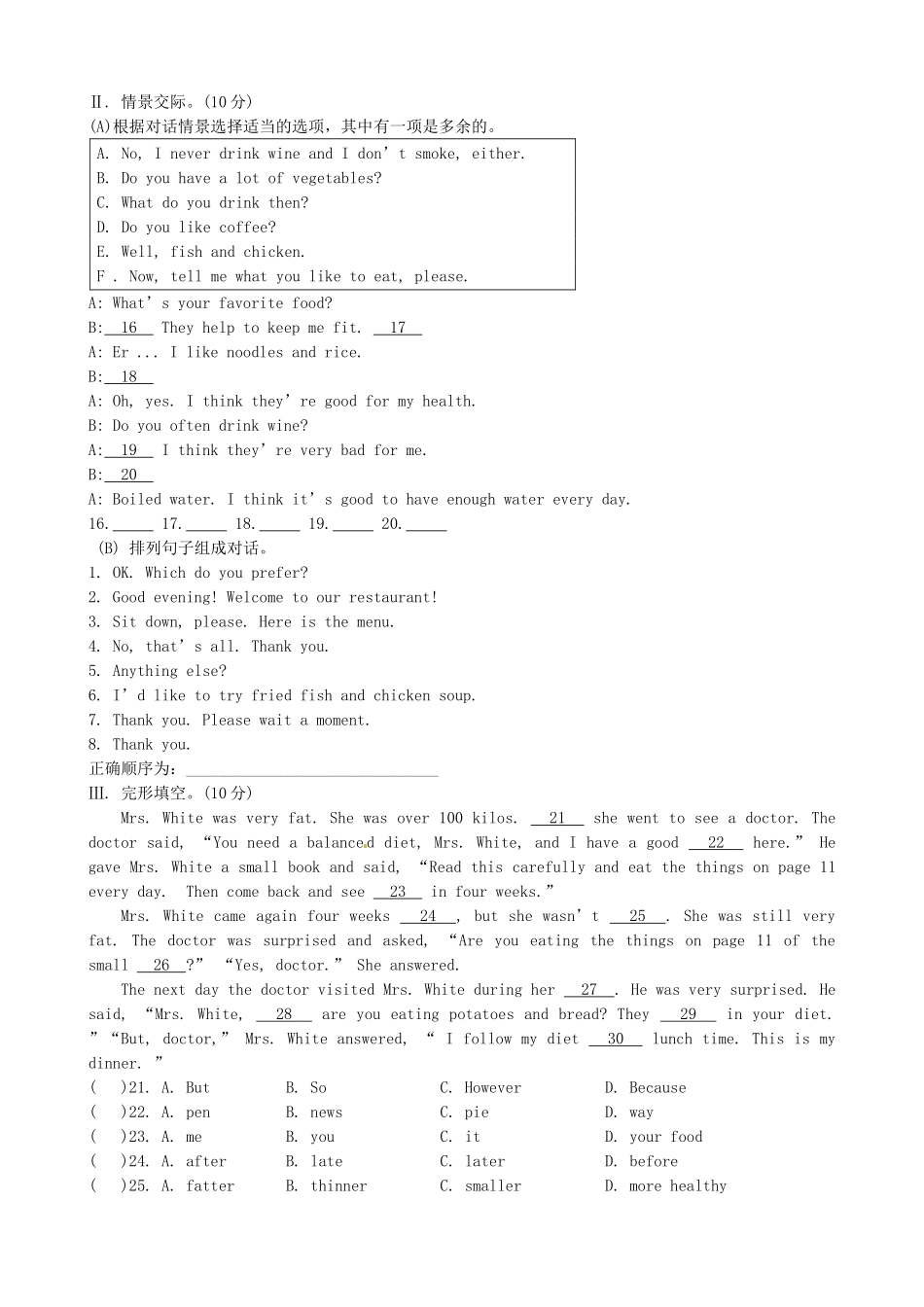 Topic3.Iwillrememberourfriendshipforever._第3页
