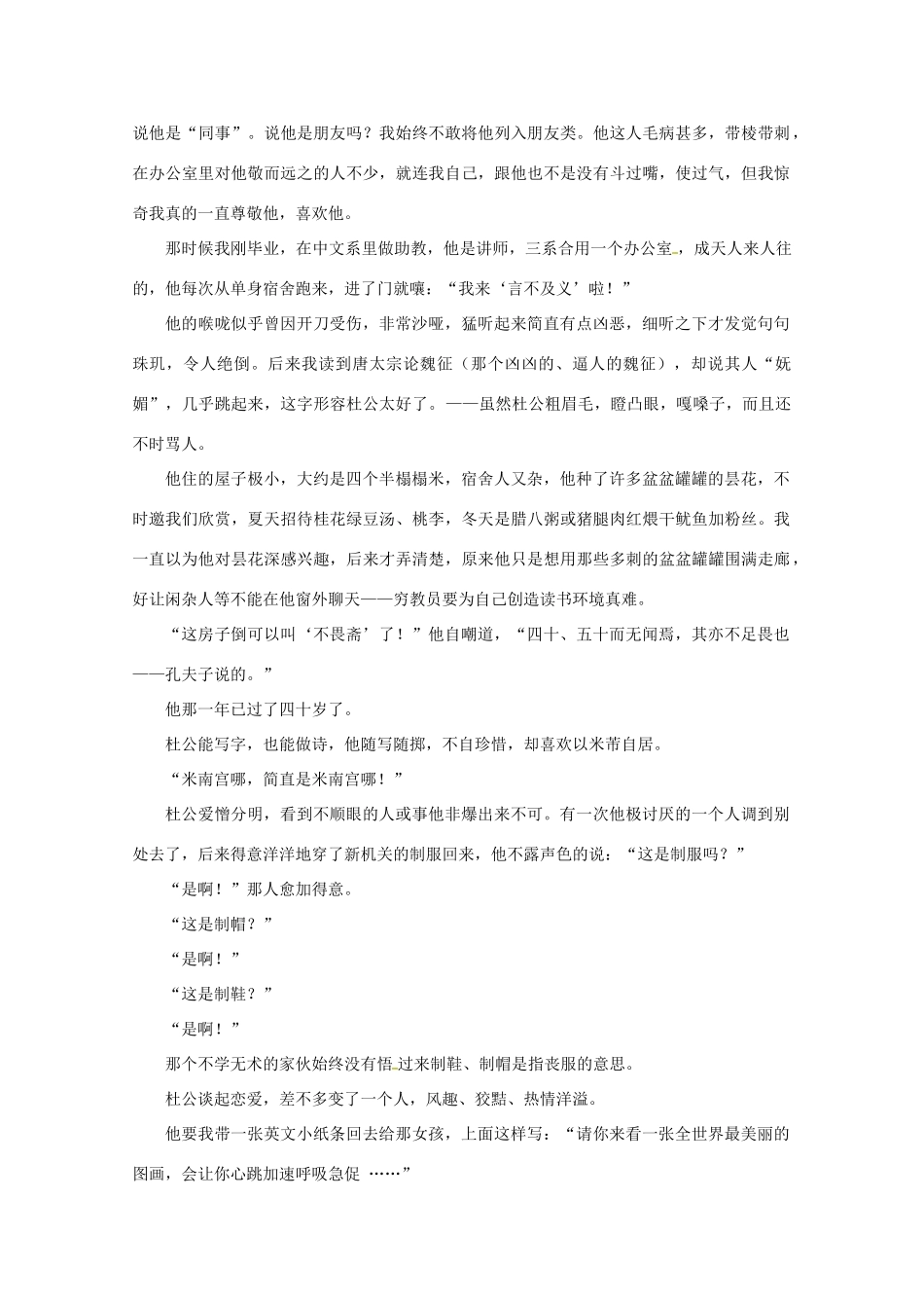 天津市南开区南大奥宇培训学校届高三语文上学期第三次月考试卷_第3页