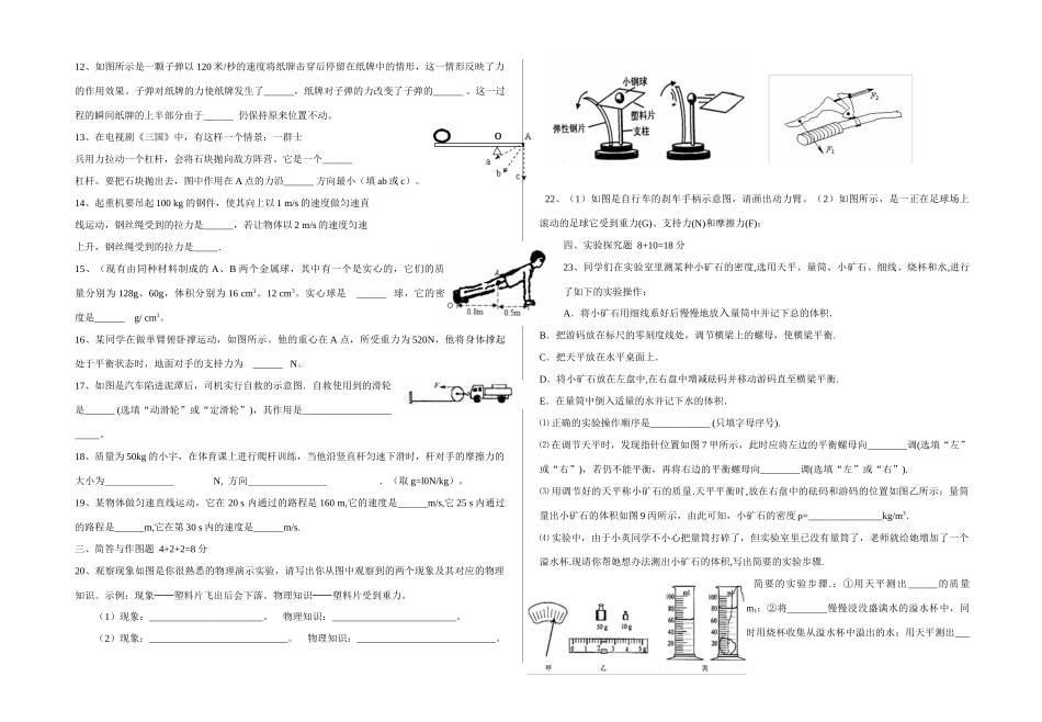 九年级物理上学期 期中测试卷 人教新课标版试卷_第2页