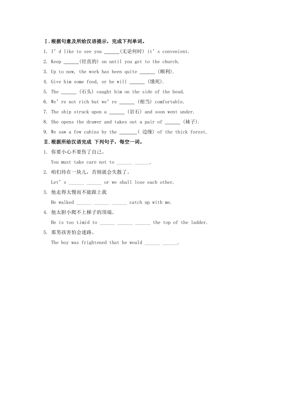 Unit1Youmustbecarefuloffallingstones._第1页