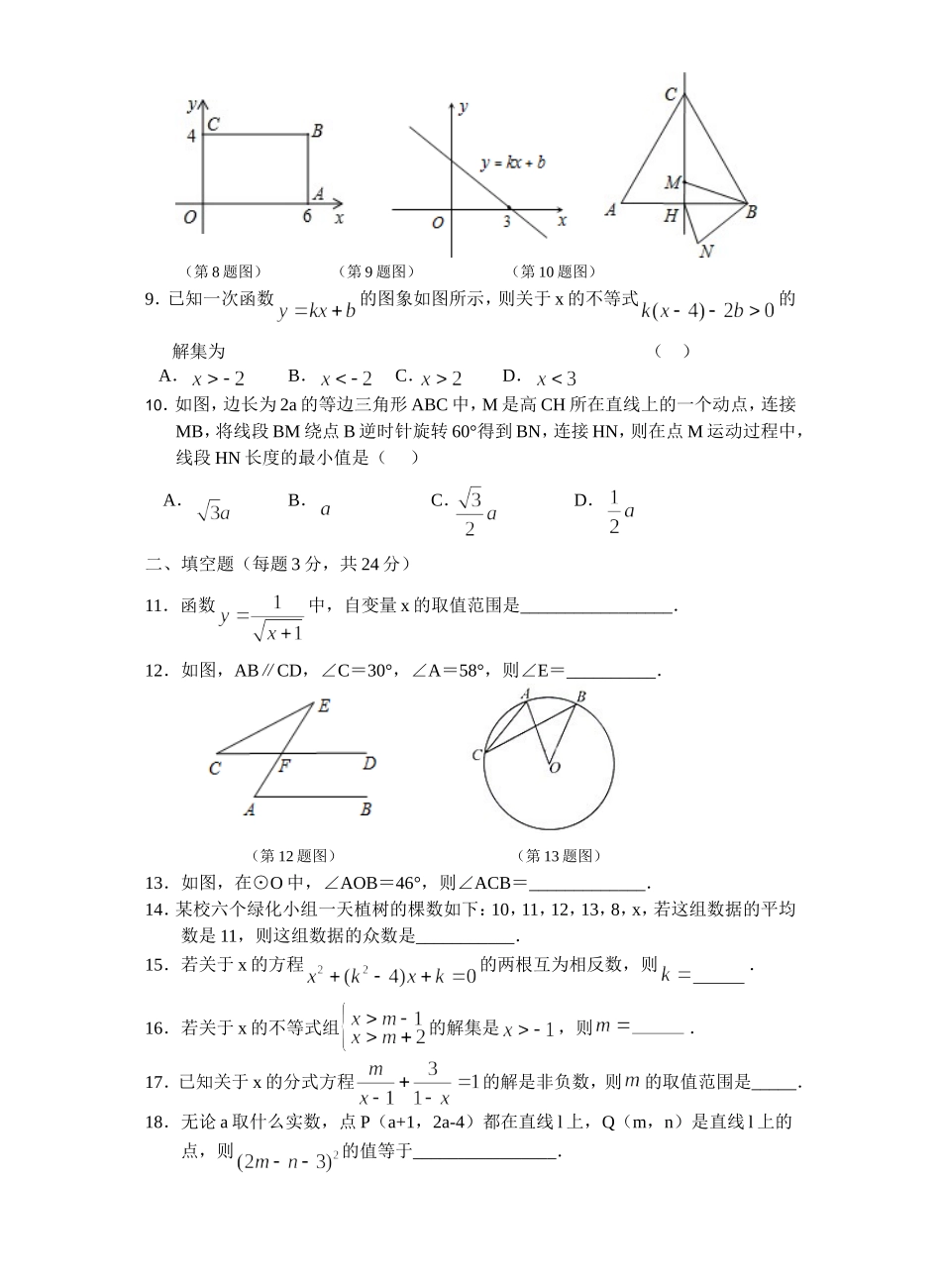 九年级数学月考试卷15.3.26(1)_第2页