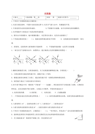中考物理一轮复习 光现象试卷试卷