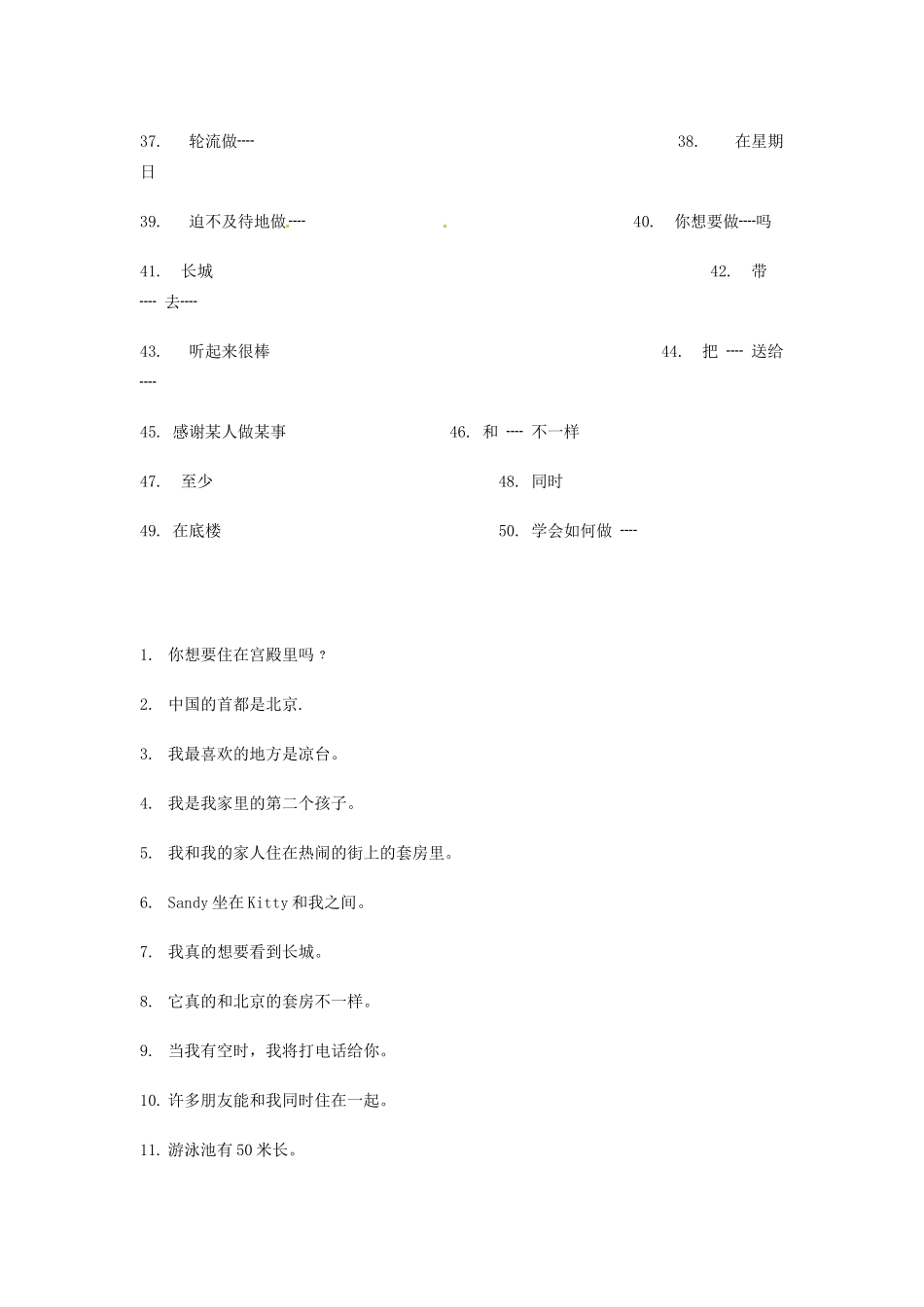 中考英语一轮复习 七下 Unit 1 6 单词词组句子默写 牛津版试卷_第2页