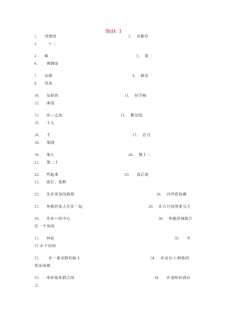 中考英语一轮复习 七下 Unit 1 6 单词词组句子默写 牛津版试卷