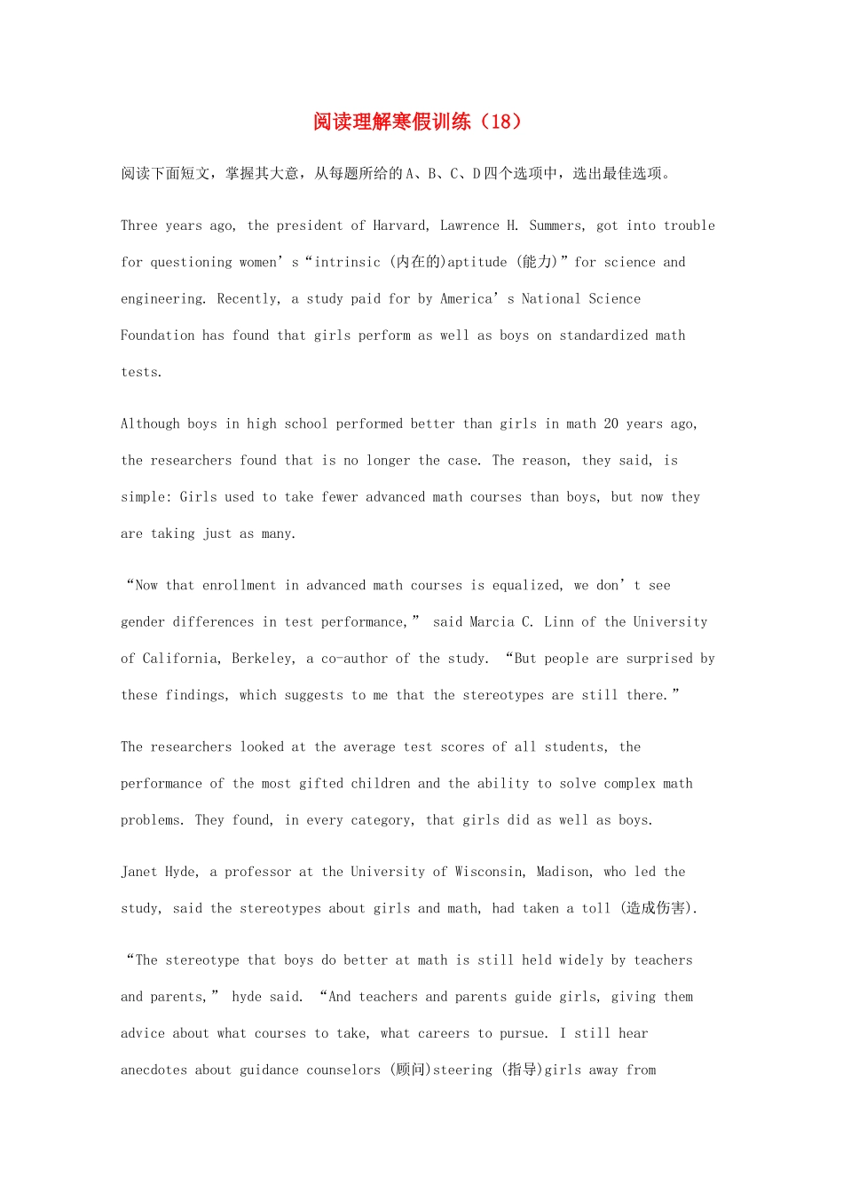 四川省南充市高考英语二轮复习 阅读理解寒假训练(18)试卷_第1页