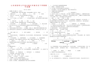 山东省东营市-七年级历史下学期期中试卷