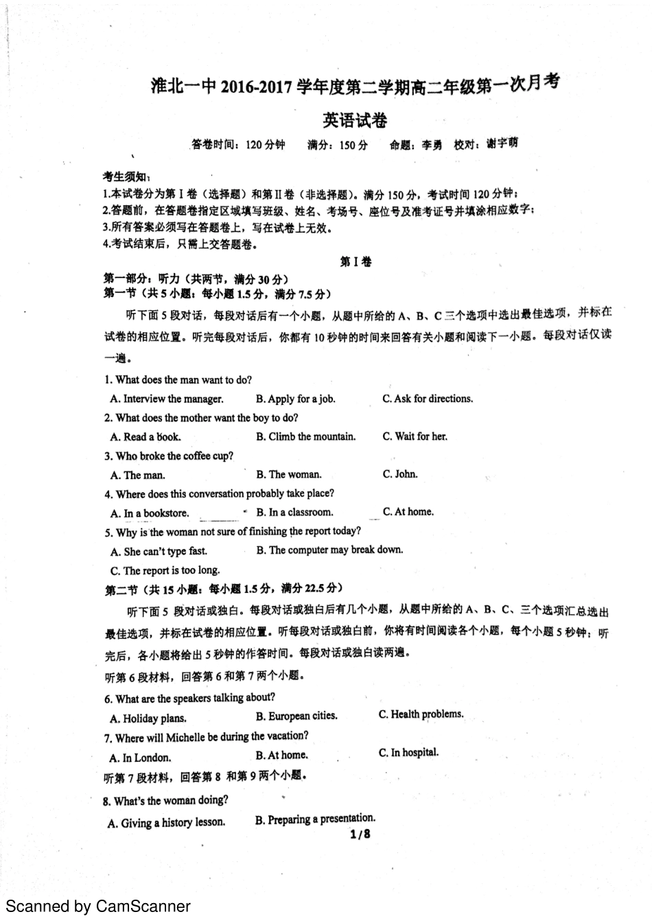 安徽省淮北市 高二英语下学期第一次月考试卷(PDF，无答案)试卷_第1页